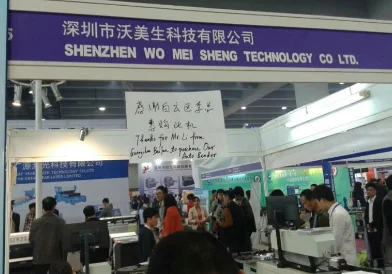 2016 23rd South China International Printing Industry Exhibition